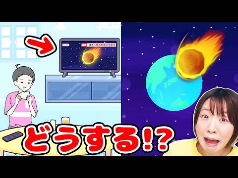 【衝撃の結末】地球の大ピンチ!? 超能力が使えるエスパーボーイくんが地球の平和を守る！！！！【バカゲー】