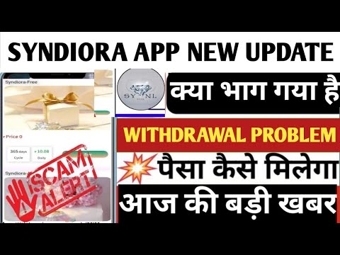 Syndiora earning app withdrawal problem ll Syndiora earning app kab tak chalega//real or fake//new a