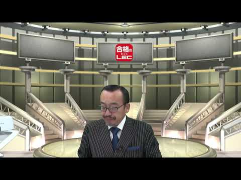 【LEC税理士】簿記論 財務諸表論　第74回税理士試験　合格発表を踏まえた今後の対策