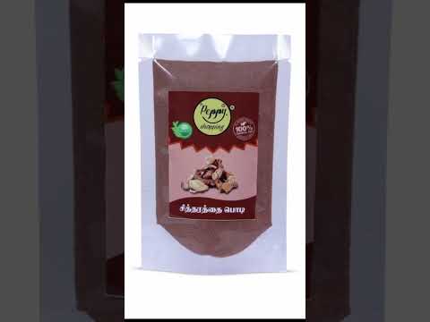 @peppyshopping SITHARATHAI POWDER |சித்தரத்தை பொடி(FOOD GRADE) #sitharathaipowder#shorts#sitharathai