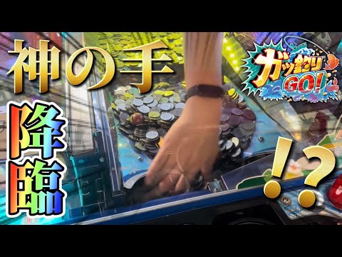 【メダルゲーム】カンストJPを狙ったらまさかの展開にwww【ガッ釣りGO！】