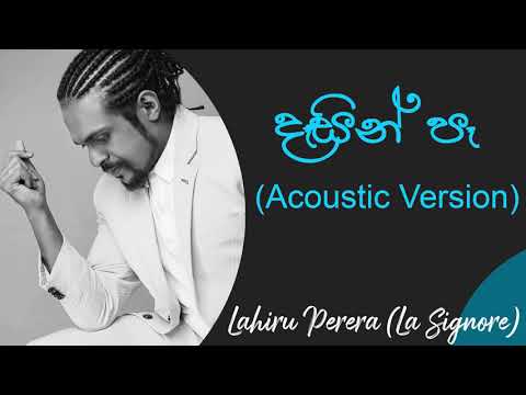 දෑසින් පෑ | Dasin Pa Acoustic Cover | Lahiru Perera Best Songs | Best Of Derana Dell Studio