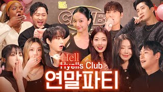 The 1st Lee Hyeri game with super-special guests! Hyell's club 🍸 year-end party