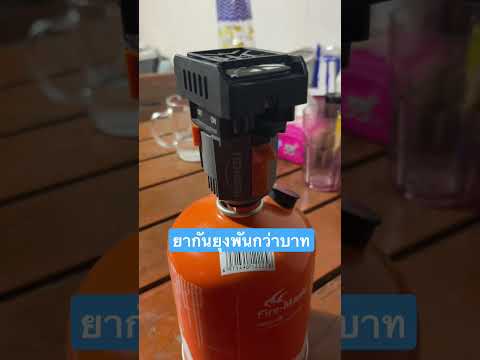 รีวิวยากันยุง อันละพันกว่าบาท เทพยังไง ไปดู thermacell รีวิว