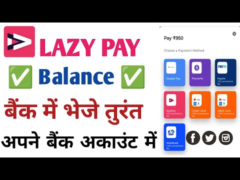 lazypay to bank transfer | How to transfer lazy pay to bank | Lazypay credit to bank transfer new