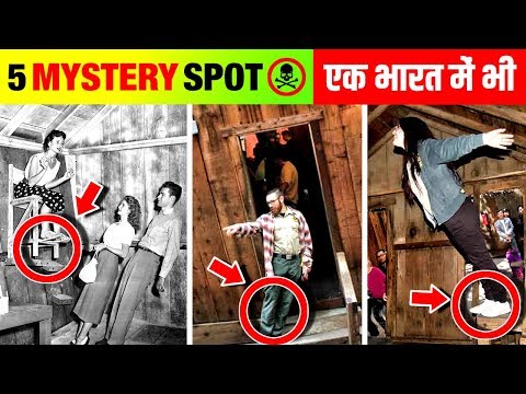 5 Mystery Spot in World | यहाँ गुरुत्वाकर्षण काम नहीं करता | Magnetic Hill Leh India | Santa Cruz