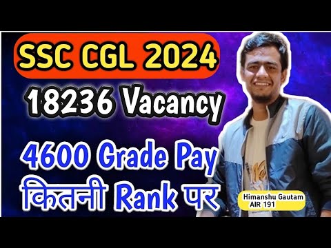 SSC CGL 2024 Vacancy Increased!! इतनी Rank तक मिलेगा 4600 Grade Pay!! #ssc #cgl