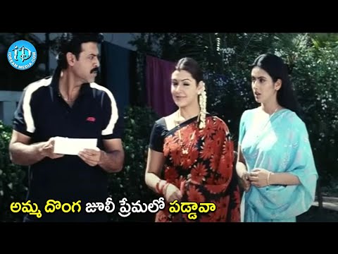 Vasantham Movie Venkatesh Aarti Agarwal Kalyani Best Emotional Scene | @iDreamCelebrityMasti