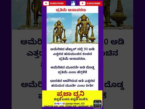 ಜೈ ಶ್ರೀರಾಮ್ 🕉️🕉️#ಕನ್ನಡನ್ಯೂಸ್ #ಕನ್ನಡಸುದ್ದಿಗಳು #karnataka #ಕನ್ನಡ #short