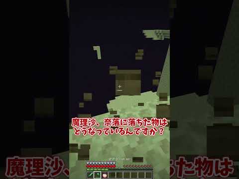 【茶番】101%の人が知らない常識3選！！！【ゆっくり実況】【Minecraft】#shorts