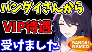 【kson】バンダイさんからVIP待遇受けました。【kson切り抜き VShojo VTuber ガンダム ガンプラ】