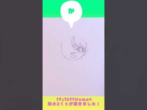 6/28は【からぴち🍑4周年】あと1日‼️【じゃぱぱさん🌈カウントダウン✨】小2くぅが描きました☺︎ﾅﾁｭﾗﾙﾏﾏHome ＃shorts