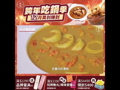 官網優惠開跑啦!! 鍋料滿到溢出、湯底醇厚又上癮 「頂級食材+特殊製程」打造完美全素麻辣鍋 低卡、低碳水、低普林 健康無負擔 - 愛雅辣呦Aiyalayo