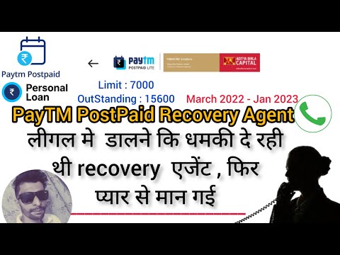 Paytm loan recovery agent call - लीगल मे  डालने कि धमकी दे रही थी फिर प्यार से मान गई