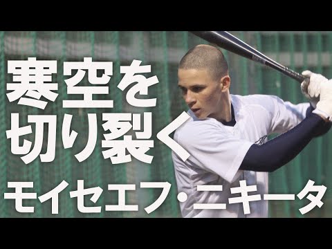 【ヤクルト2位】豊川・モイセエフ・ニキータの衝撃打撃練習！さらに設備も凄い！