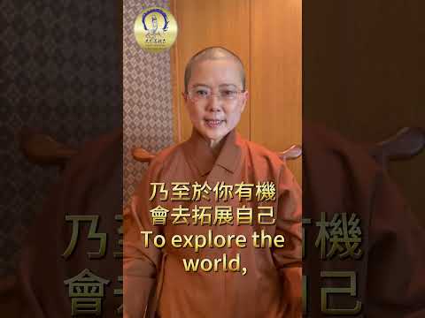 【世界觀】給年輕人的悄悄話之E    加拿大大悲菩提寺  妙淨法師分享