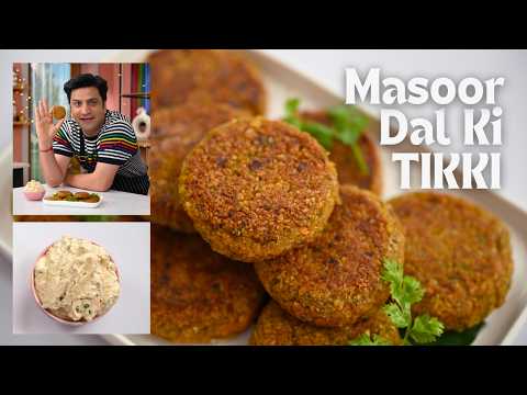 Hi-Protein Masoor Dal ki Tikki | Chilli Garlic Dip | मसूर दाल की करारी टिक्की | Kebab | Kunal Kapur