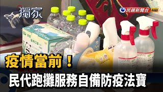 疫情當前!民代跑攤難避免 防疫小物隨身帶－民視新聞