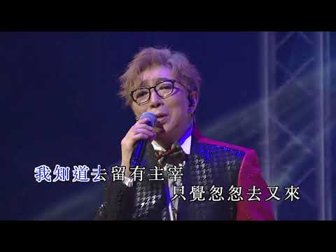 莫旭秋 | 煙外曉雲輕 | 莫旭秋秋的懷念世紀金曲演唱會