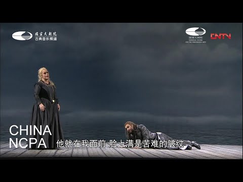 Duet of the NCPA Opera “Der Fliegende Holländer”