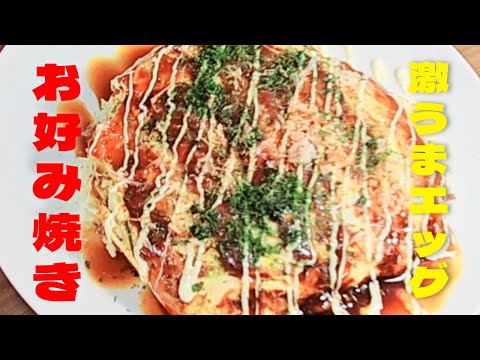 キャベツとウインナーで超簡単！粉なしお好み焼きの作り方卵キャベツレシピ