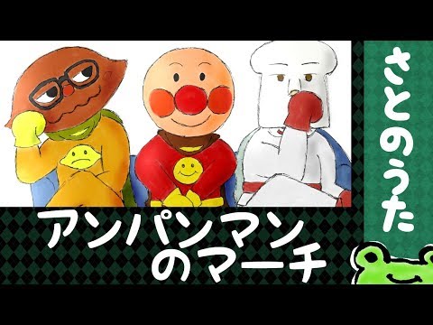 Anpanman's March (Shibuya-style) by Satonouta