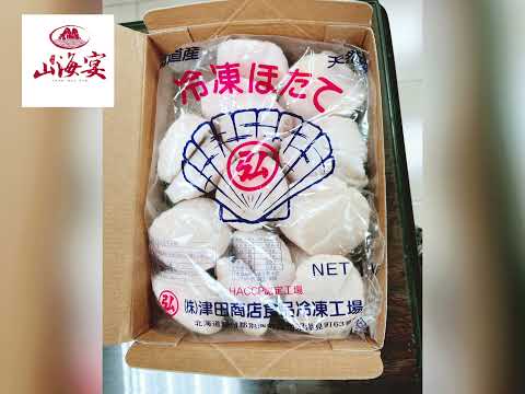 山海宴 北海道生食級干貝 2L等級 /1kg