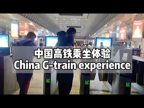 中国高铁乘坐体验 1.5X  China G-train highspeed experience.#vlog #travel #chinatrain