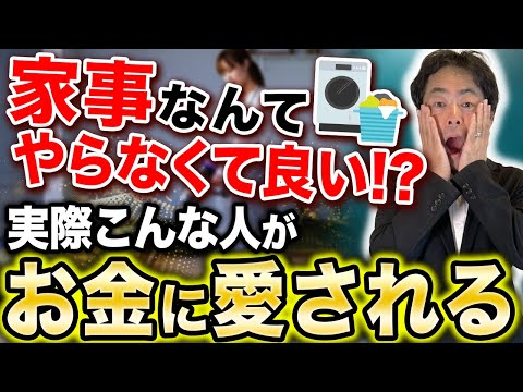 【永久保存版　たったこれだけで？】お金に愛されるために家でできるとっておきのこと