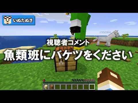 変身できなかったものは選ばれし者！味方MOBに変身した最強のプレイヤー vs エンダードラゴン【マイクラ】 03