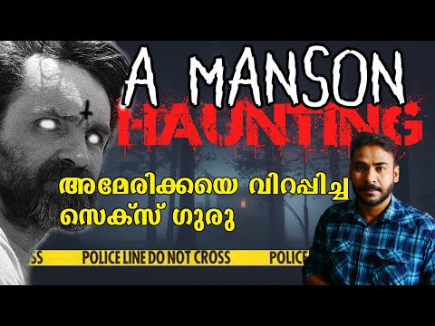 മനോരോഗി ബാബാ|Charles manson|Nia tv|noyal idukki|nia wildlife|darkhistories|vallathoru katha|