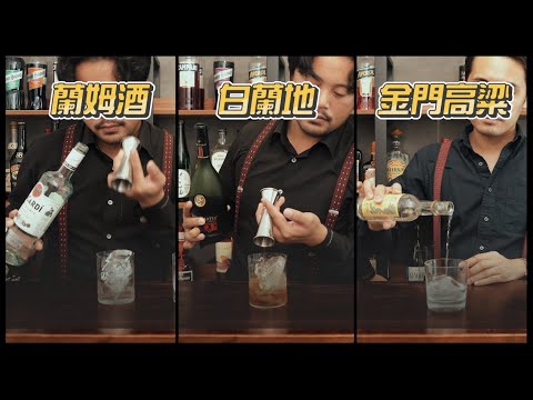 換湯不換藥！6 種基酒重做 Negroni 哪一杯最難喝？