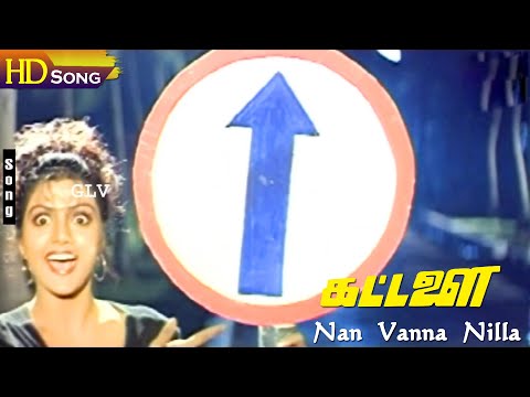 Nan Vanna Nilla HD - K.S.Chithra | Kattalai | Ilayaraja | Vaali | Bhanupriya | Sathyaraj