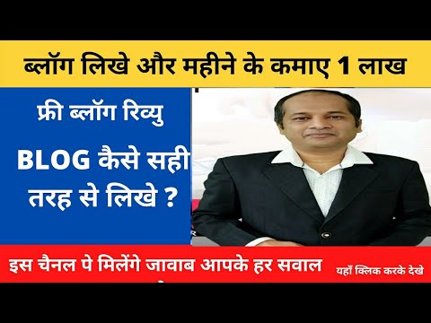 Pawan Agarwal free seo tips  | Free tips and tricks for seo  | Learn and Earn with Pawan Agarwal