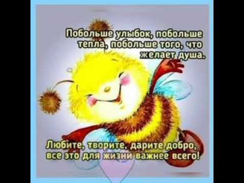 🐰 Побольше улыбок, побольше тепла, побольше того, что желает душа... Доброго утра, чудесного дня!