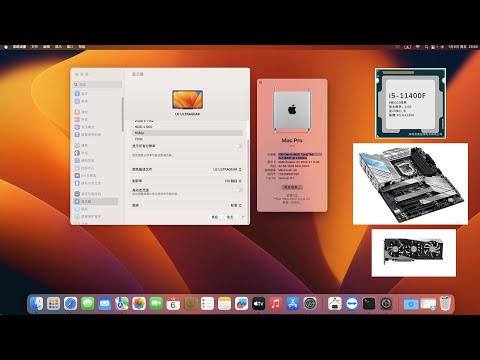 i5-11400F - ASUS ROG STRIX Z590-A GAMING WIFI II - GA RX6600XT HACKINTOSH EFI OC 0.8.7 Ventura 13.1