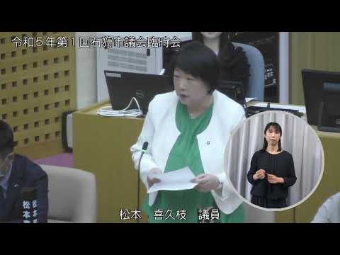 令和５年第１回臨時会日程第１７～日程第１８（手話付き）