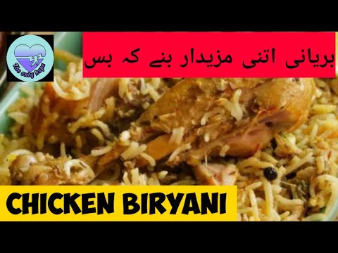 chicken biryani/ chicken dum biryani/ chicken biryani kase banate hain