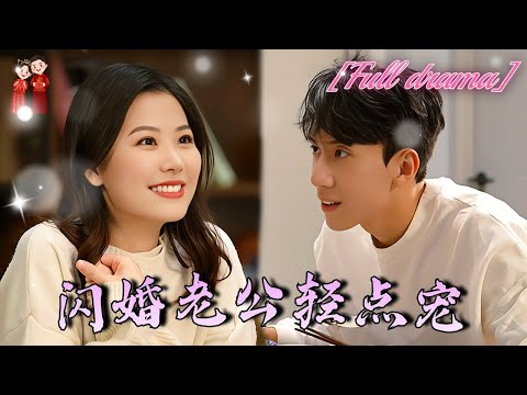 [Multi Sub] Gentle Sweet Pet💕My fiancé cheated on my sister at her wedding in public  and she drug