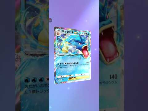 【ポケポケ】テーマ拡張パック幻のいる島　ギャラドスex #pokemon #pokemoncards