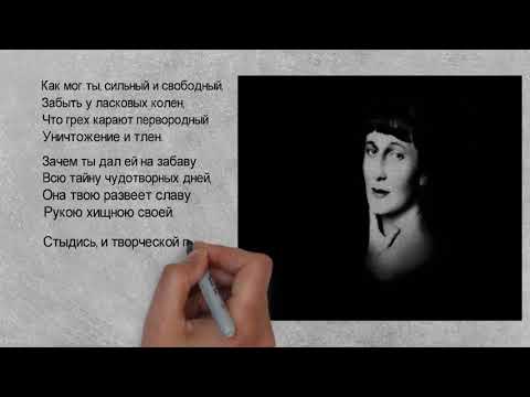 Как мог ты