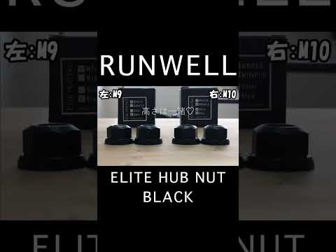 【FIXED GEAR】RUNWELL hubnut #shorts