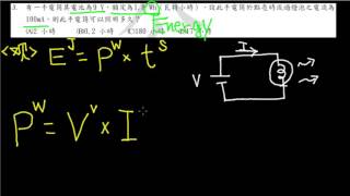 104年基本電學地方特考五等考試 第3題