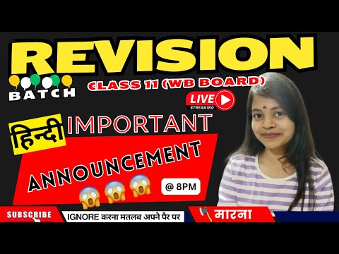 Hindi Announcement LIVE By Minu Mam || #ajeducom #wbboard #class11 #class11hindi #hindiclass11