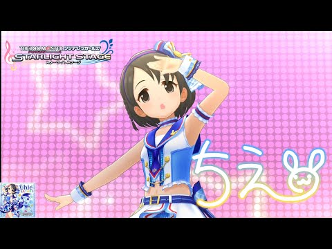 【デレステMV】｢あこがれステッチ｣ 佐々木千枝 恒常SSR