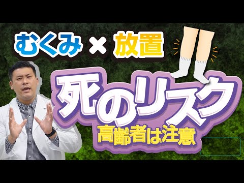 【ご用心！】放置しやすいむくみ。実は、体からのSOSかも。　#むくみの正体