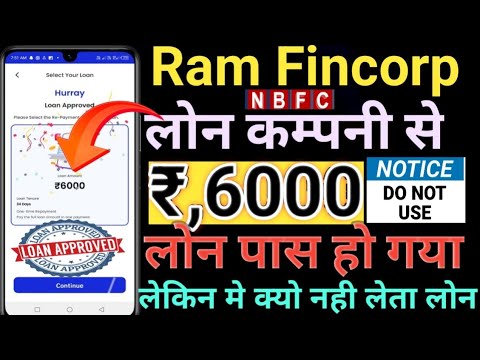 RamFincrop New NBFC COMPANY Rs,6000 Loan Approved//RamFincrop से में लोन क्यों नहीं लेता हूं जानलो