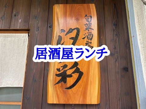 旬菜酒房 汐彩 の 海鮮ユッケ丼