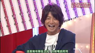 【木村拓哉】SMAP はじめての5人旅!! 笑いと涙の1泊2日 www