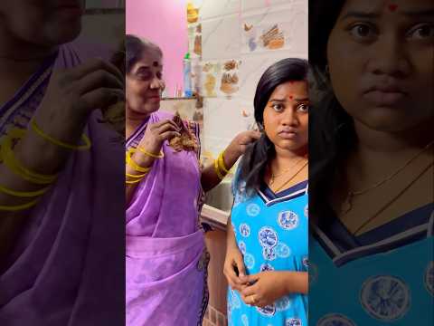 ||மருமகளை கிண்டல் செய்யும் மாமியார்||watch till the end😂#shorts #ytshorts